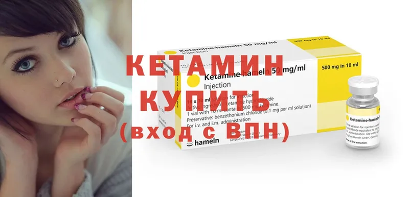 КЕТАМИН ketamine Миллерово