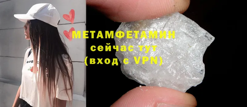 Первитин Methamphetamine  мега сайт  Миллерово 